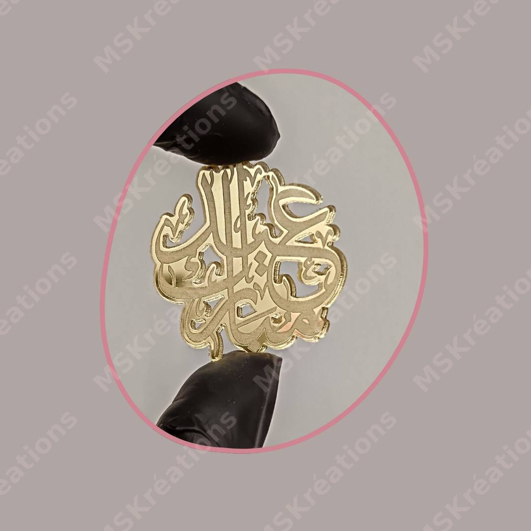 Calligraphie Eid Mubarak x5